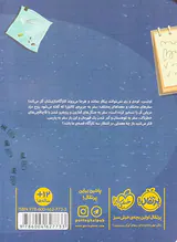 این سه کارآگاه جلد چهارم تونل استخوان